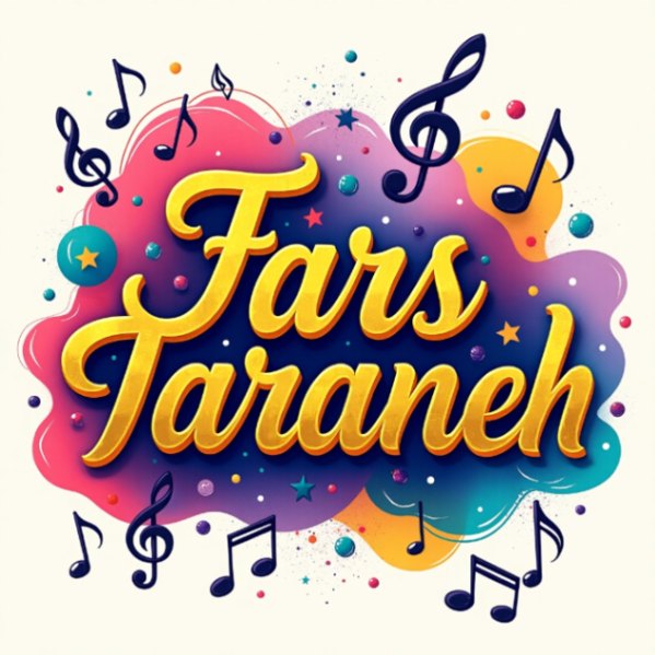 دانلود آهنگ حرومی علی سورنا حصین حمید صفت گادپوری از فارس ترانه